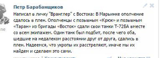 tankisty-separatistov-sdalis-v-plen-VSU.jpg