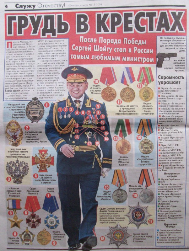 Šoigu_nagradõ.jpg