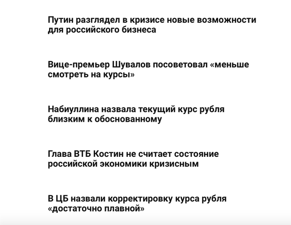 Итоги дня. Доллар за 81, евро почти 89. Власти РФ загрузили на полную свое мощное оружие — словесные интервенции.png