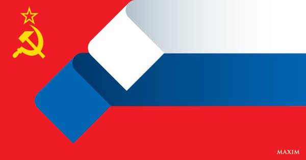 В журнале Максим предложили вариант государственного флага, полностью отражающего ситуацию в России.jpg