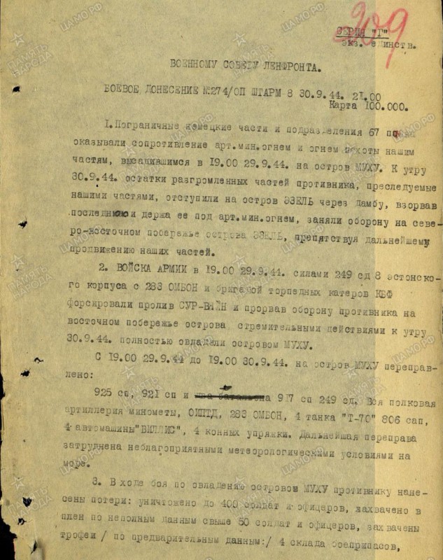 Muhu 1.jpg