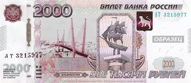 В России появятся банкноты номиналом 200 и 2000 рублей.png