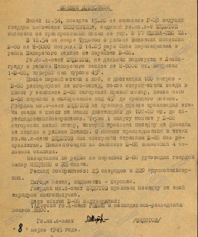 Fedotov.jpg
