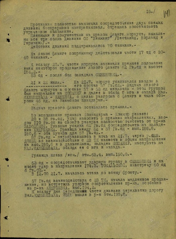 4 gv sk 5.jpg