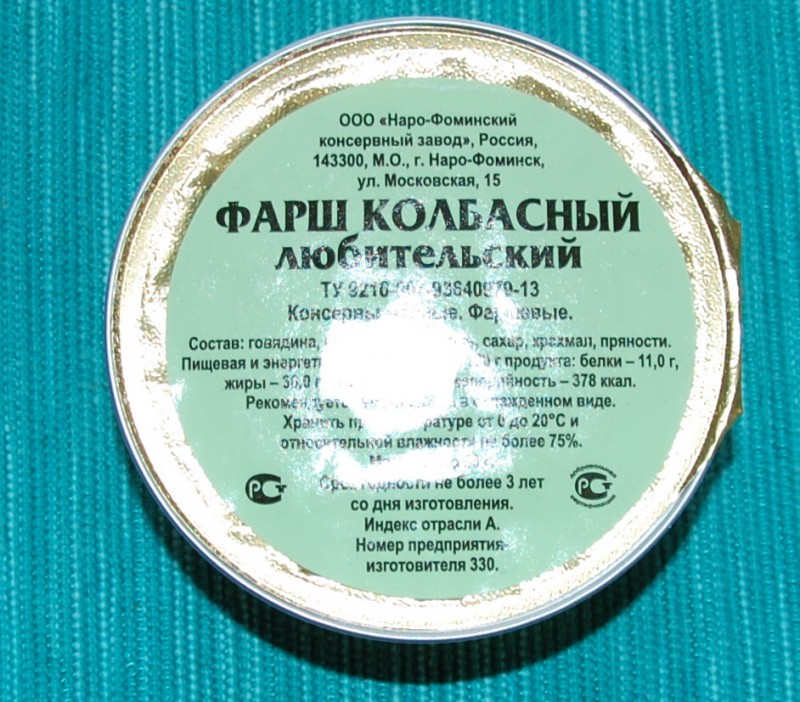 Farsh Kolbass.jpg