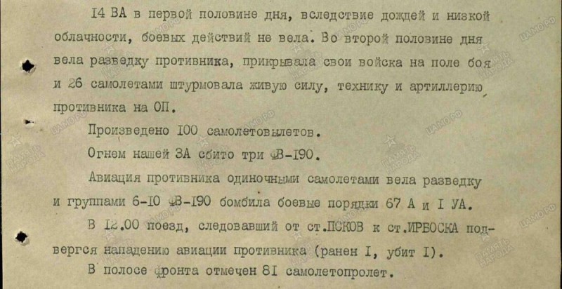 1944.08.11.jpg