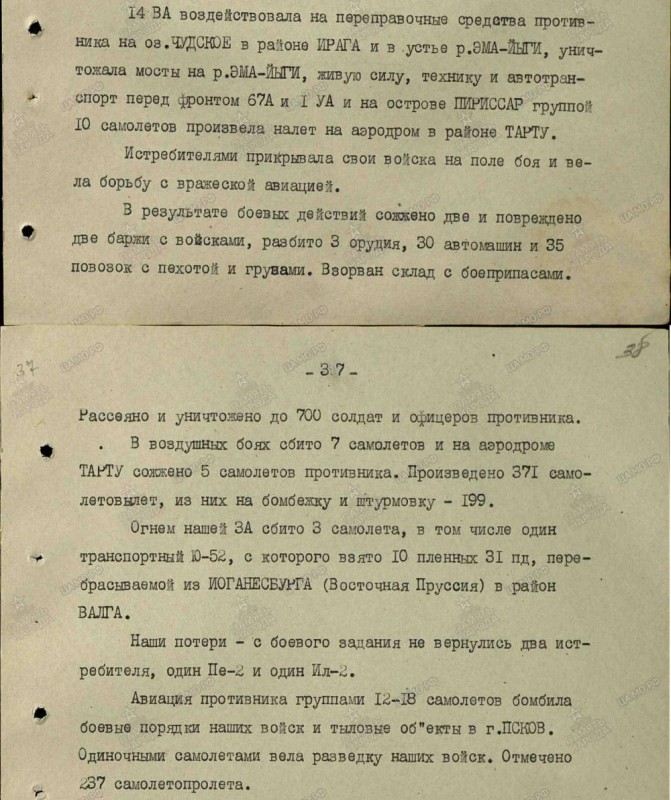 1944.08.17.jpg