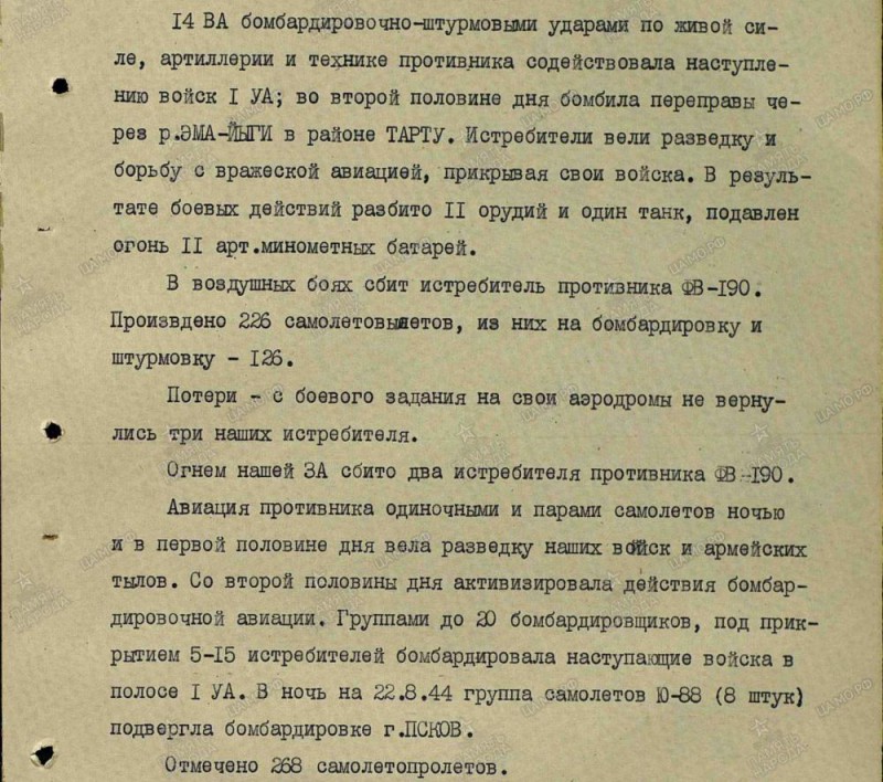 1944.08.22.jpg