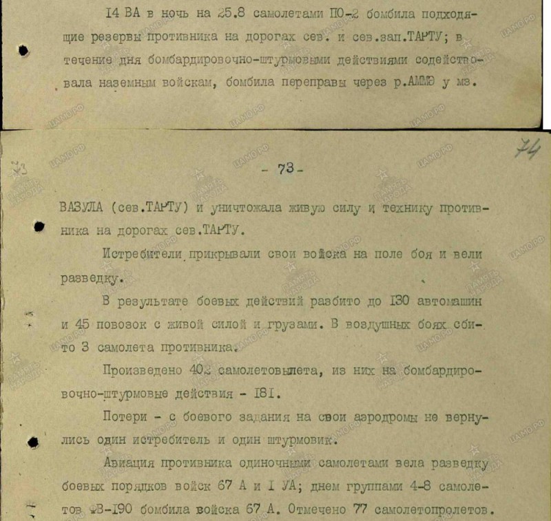 1944.08.25.jpg
