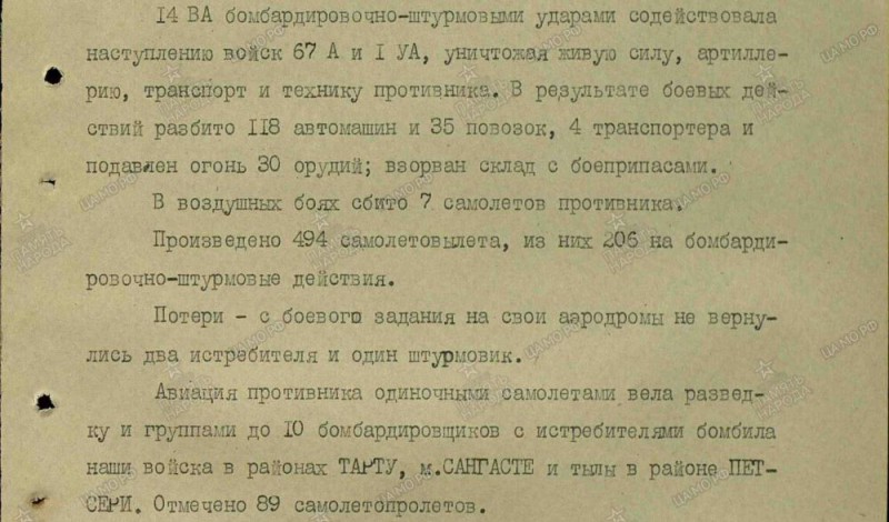 1944.08.26.jpg