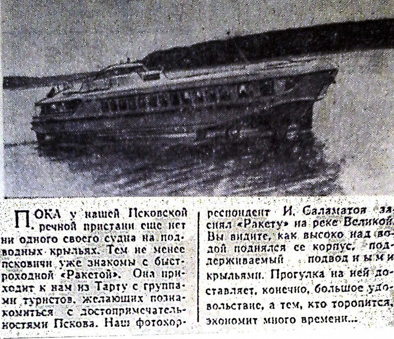 R-1Pihkvas.jpg