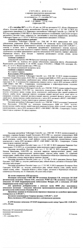 VF_Zapad2017_15.09.png