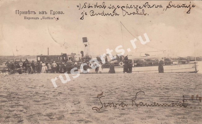 PobedaGdov.jpeg