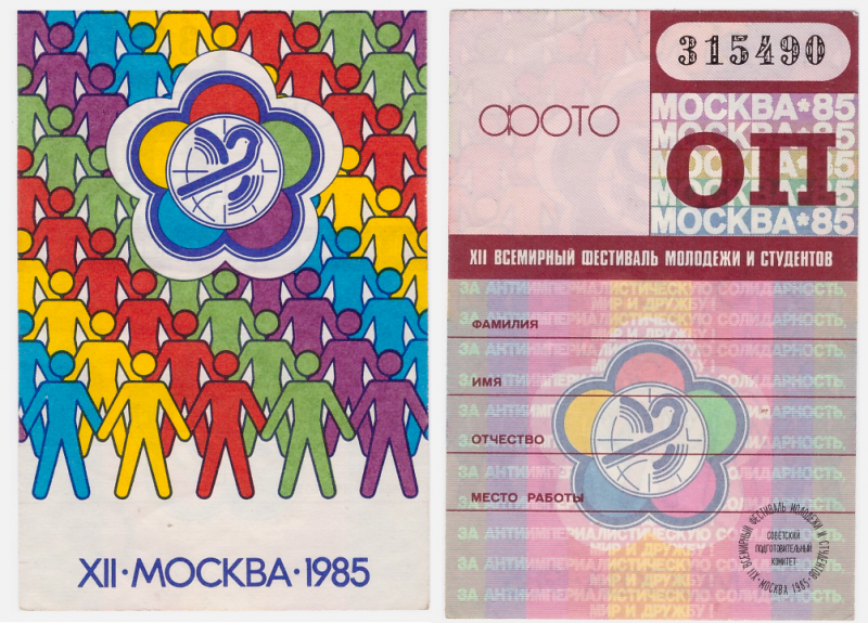XII_1985.png