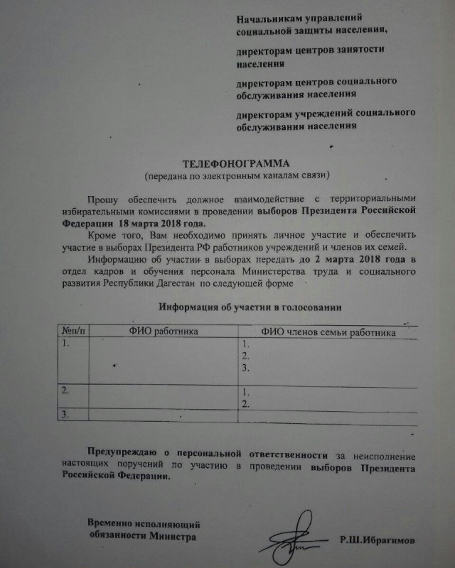 В Дагестане социальным работникам угрожают «персональной ответственностью» за неучастие в выборах.jpg