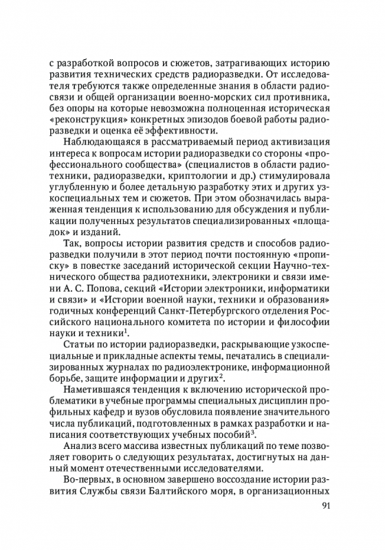 partala-02.png