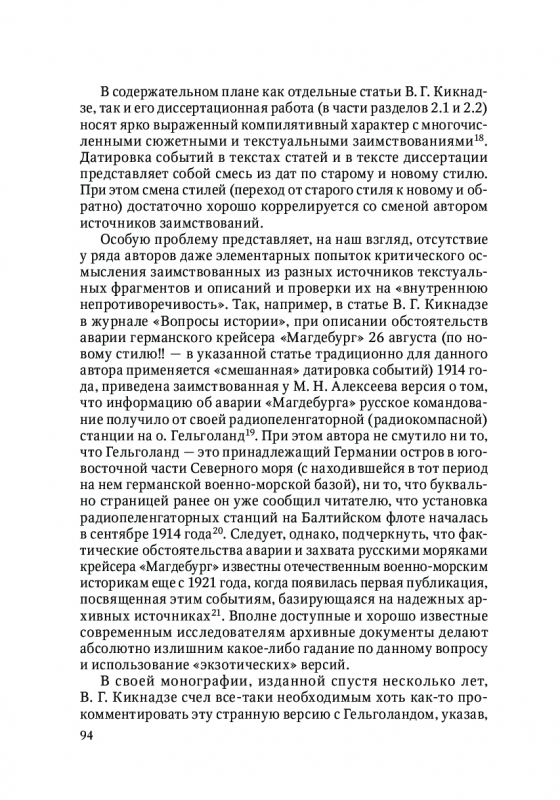 partala-05.png