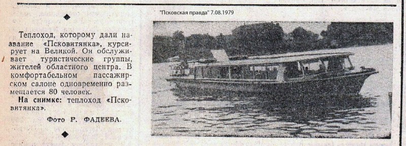 pskovtjanka.jpg
