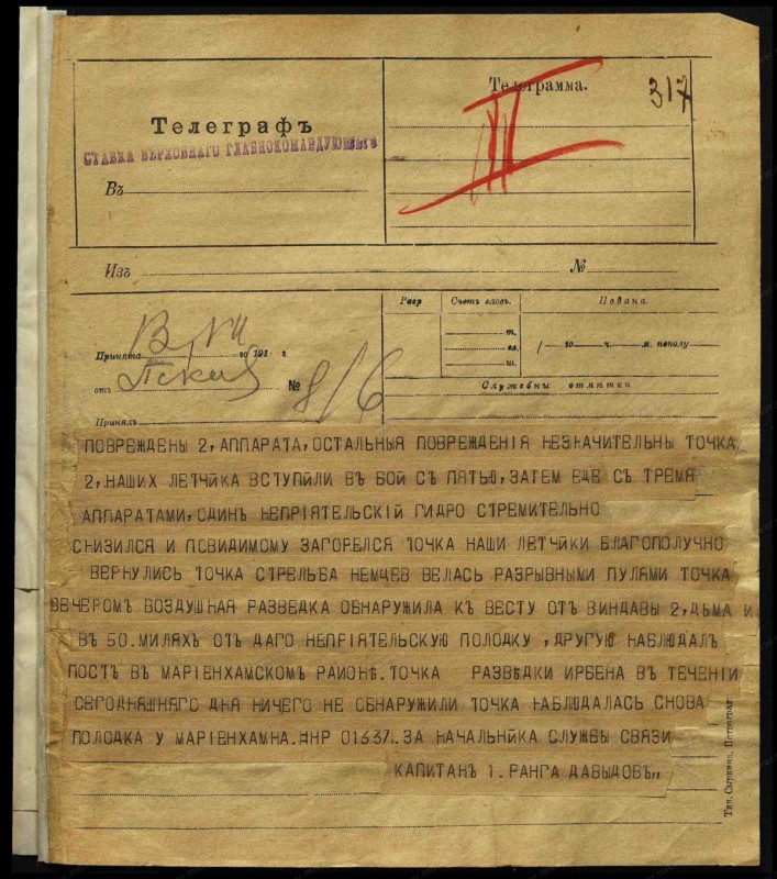 1916.07.25.B.jpg