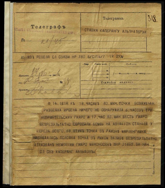 1916.07.27.A.jpg