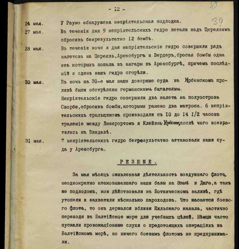 1917.05.B.jpg