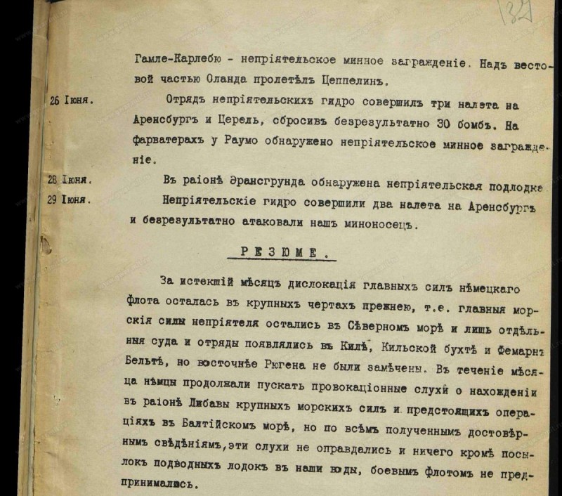 1917.06.B.jpg