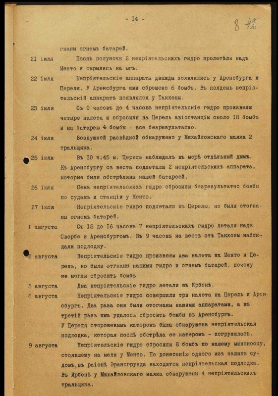 1917.07.B.jpg