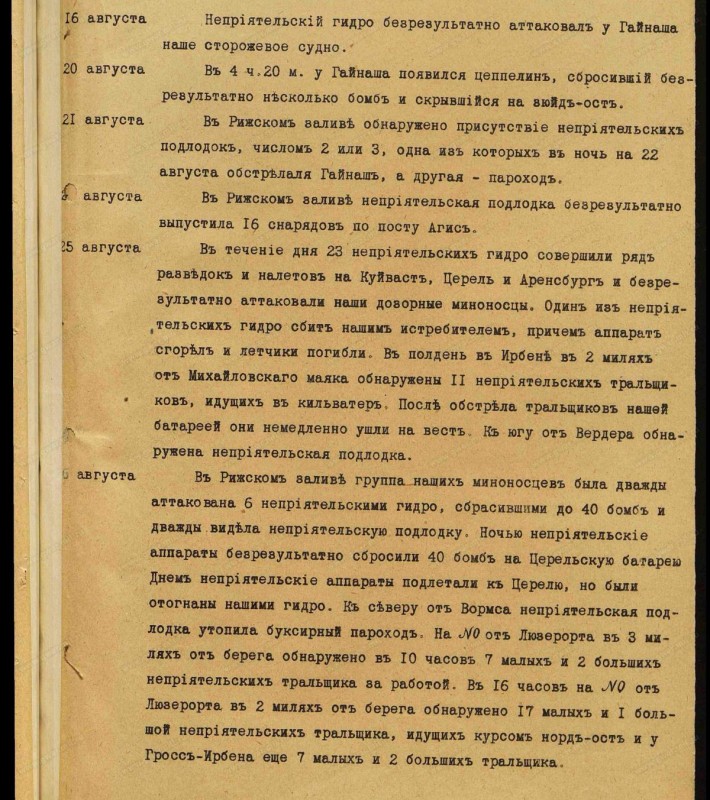 1917.08.B.jpg