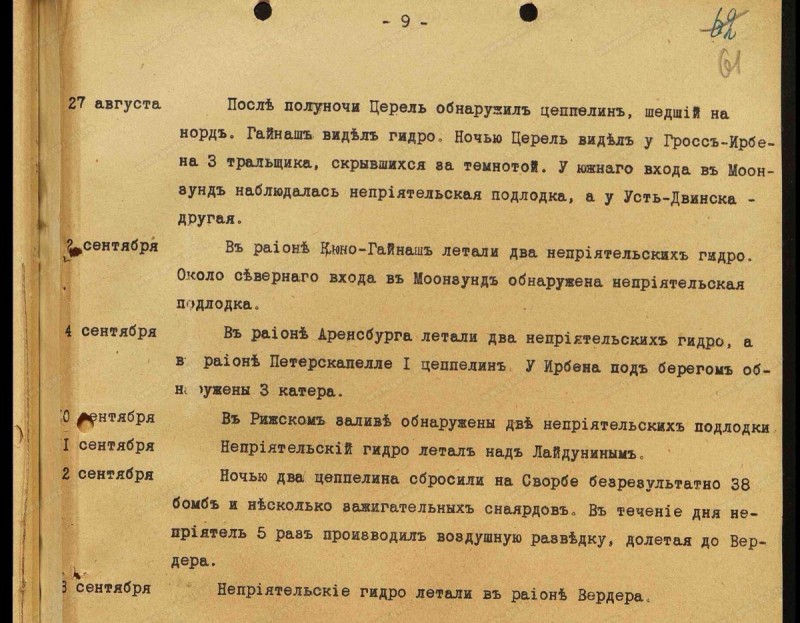 1917.08.C.jpg