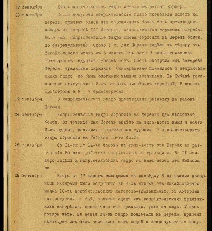1917.09.A.jpg