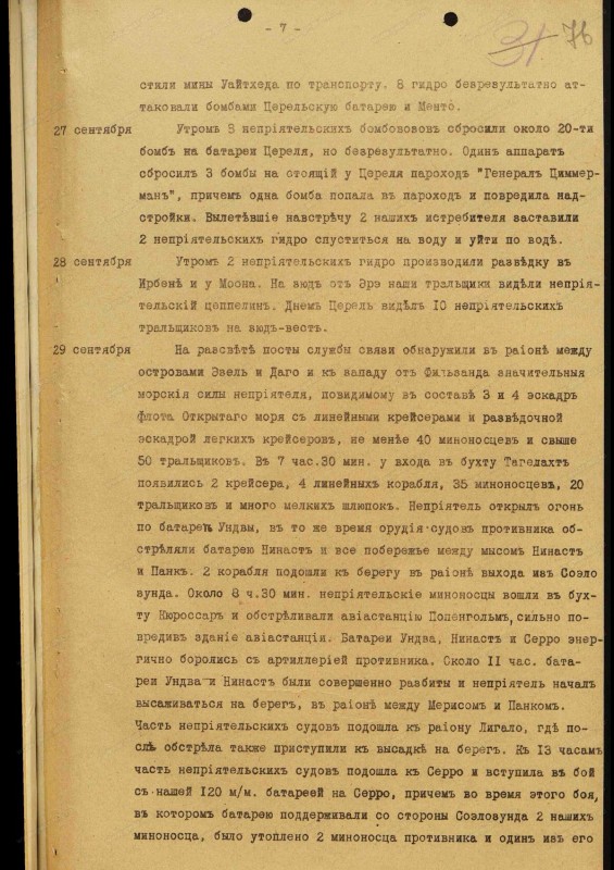 1917.09.B.jpg
