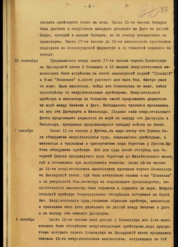 1917.09.C.jpg