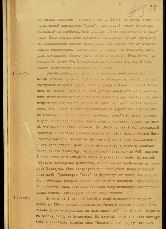 1917.10.A.jpg