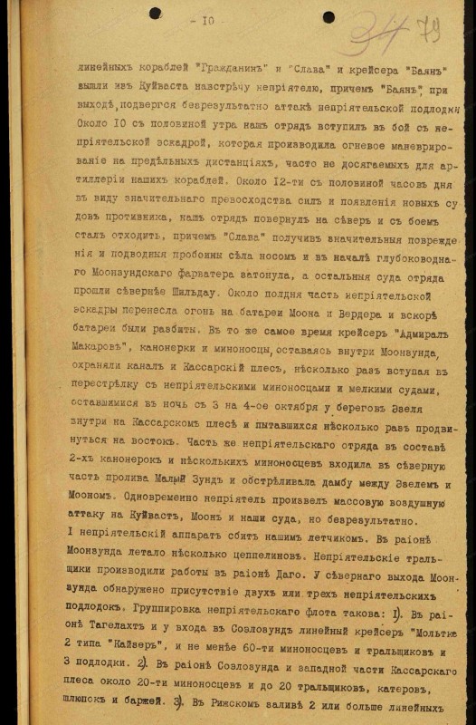 1917.10.B.jpg