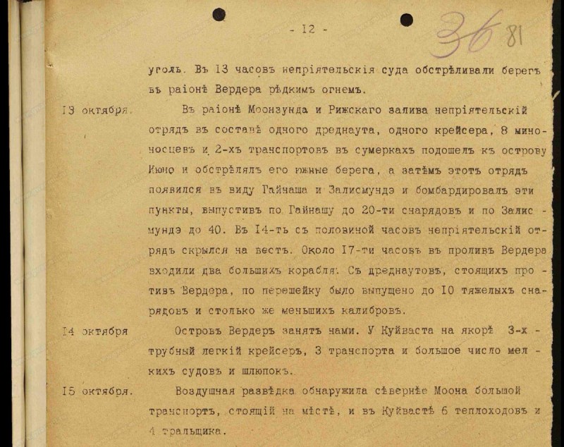 1917.10.D.jpg