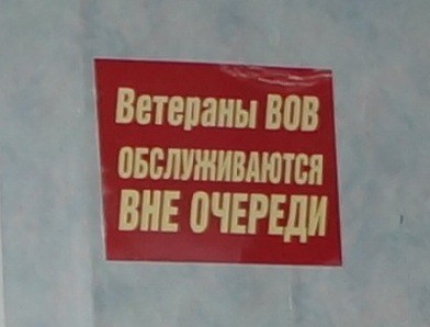 veterane_teenindatakse.jpg