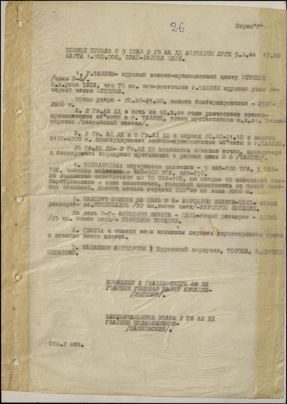 Bojevoi prikaz 2 GAK DD.jpg