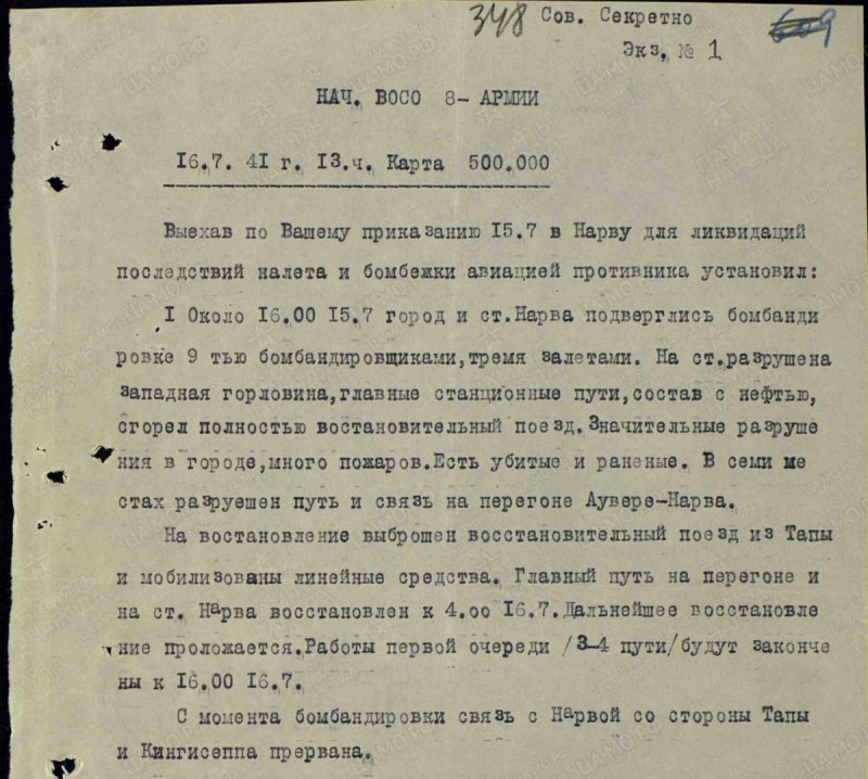 Narva pommitamine 15.7.1941.jpg