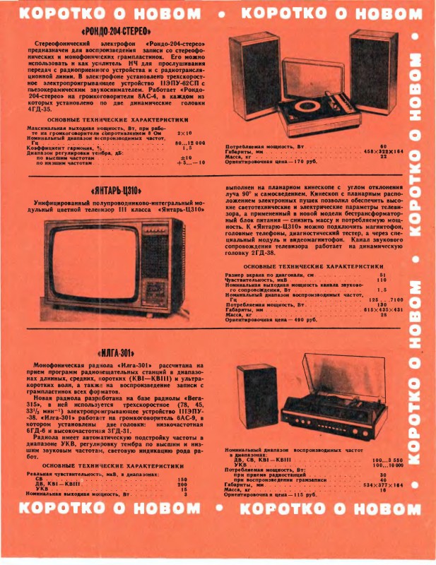 Jantar c310 reklaam 1979 jaanuar.jpg