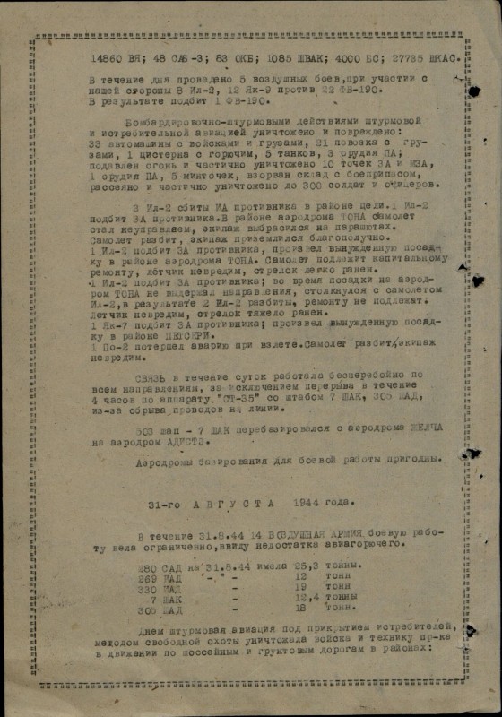 14. VA 30.08.1944 2.jpg