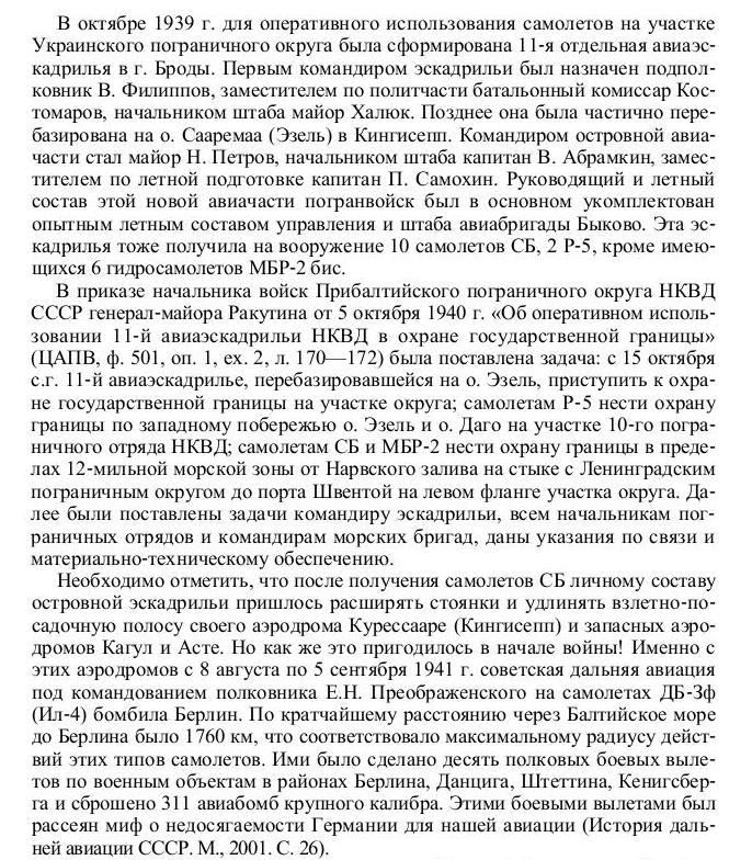 11 ae nkvd 1.jpg