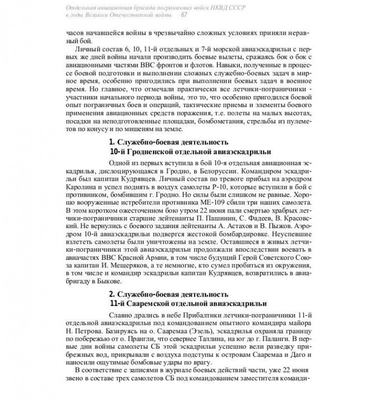 11 ae nkvd 2.jpg