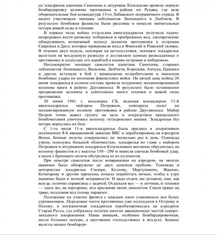 11 ae nkvd 3.jpg