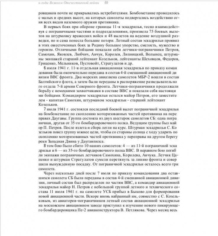 11 ae nkvd 4.jpg