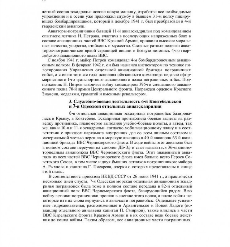 11 ae nkvd 5.jpg