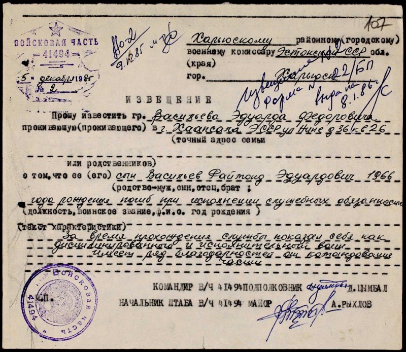 1985.12.02 Raimond Vasiljev A.jpg