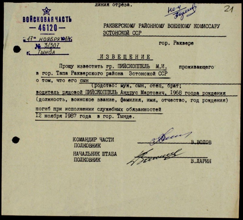 1987.11.12 Andrus Piiskoppel A.jpg