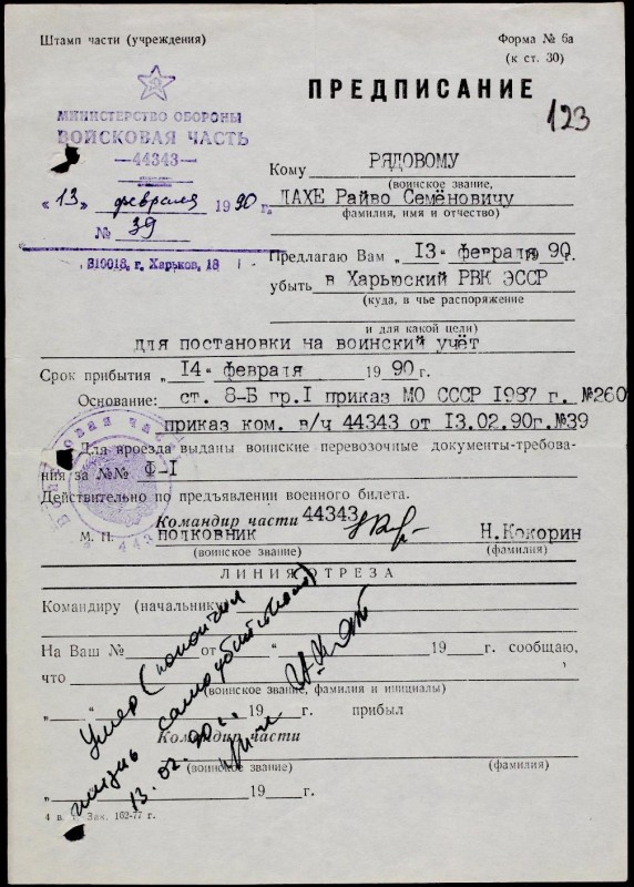 1990.02.13 Raivo Lahe A.jpg