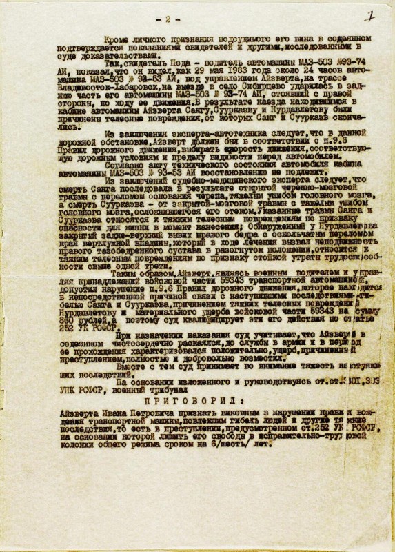 1983.06.01 Sang Suurkaev B.jpg