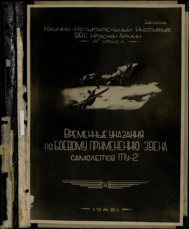 Tu-2 1.jpg
